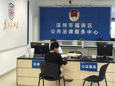 深入推进均等普惠 广东构建人人共享的公共法律服务体系