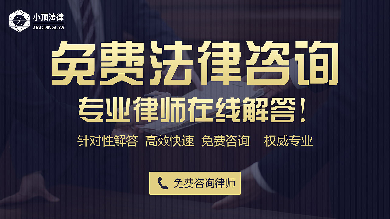 网页Banner设计 通过‘丫头127’打造法律咨询服务的亲切感