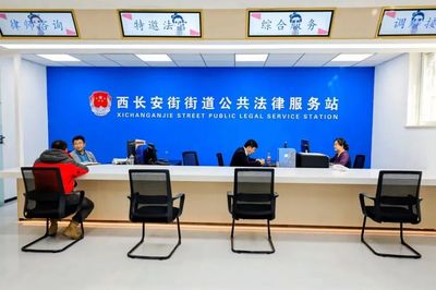 全市首家!挂牌!法律咨询服务点正式设立，助推法律服务进基层